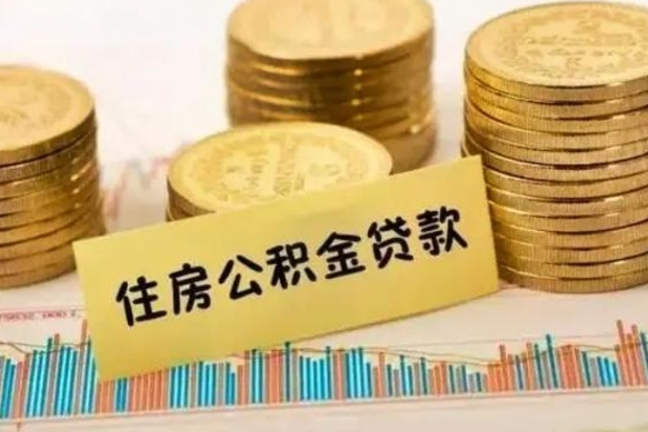 林州公积金封存取流程（公积金封存是怎么取）